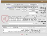 تصویر کوچک آگهی محافظ زبان هنگام شوک روال خرید 4 ماهه پس از تامین اعتبار


