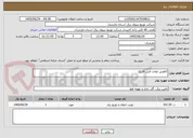 تصویر کوچک آگهی کاهش تلفات فنی فازیک