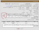 تصویر کوچک آگهی تقاضای 0532263/ ROTOR EXITER 3516 CAT