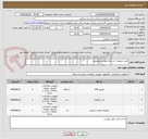 تصویر کوچک آگهی خرید تجهیزات ابر رایانه هوش مصنوعی