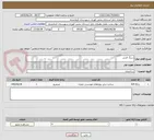 تصویر کوچک آگهی سنگ فرش