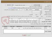 تصویر کوچک آگهی خرید غذای پرسی