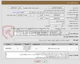تصویر کوچک آگهی هارد 1 ترابایتSSD سامسونگ Evo 870 مدل Samsung-MZ-77E1T0BWجهت ضبط تصاویر دوربین قطارها(سیستم NMS قطار) بتعداد 6 عدد پیشفاکتور ضمیمه گردد