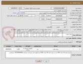 تصویر کوچک آگهی سوند معده