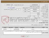 تصویر کوچک آگهی محلول های پاتولوژی طبق فایل پیوست / ثبت فاکتور مودیان همراه با فاکتور اصلی / بارگزاری پیش فاکتور الزامی