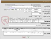 تصویر کوچک آگهی استعلام خرید دستکش معاینه(لاتکس) مورد نیاز مرکز آموزشی درمانی پورسینا رشت طبق لیست پیوست