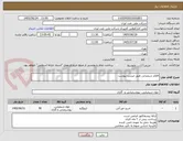 تصویر کوچک آگهی اقلام شیمیایی طبق لیست پیوست