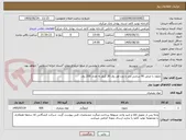 تصویر کوچک آگهی نایلون با عرض 90 سانتی متر با وزن هر رول 30 کیلو به تعداد 200 رول