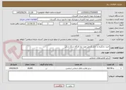 تصویر کوچک آگهی خرید ،بارگیری و حمل گراویل مورد نیاز کارگاه سنگ شکن 