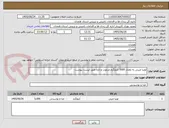 تصویر کوچک آگهی لوبیا چیتی به مقدار 5000 کیلوگرم مرغوب و تازه طبق لیست پیوست