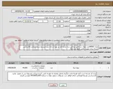 تصویر کوچک آگهی تعداد 44000عدد بلوک سیمانی توخالی سه جداره کف پر تهیه از دانه رس منبسط شده ضخامت 20سانتی  بسته بندی بصورت پالتی فقط  برند لیکا