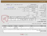 تصویر کوچک آگهی تهیه و تحویل 18 قلم ملزومات چینی مورد نیاز مرکز آموزشی بانک ملی