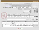 تصویر کوچک آگهی الکترو پمپ سانترفیوژ ضد انفجار