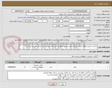 تصویر کوچک آگهی ساخت و نصب لوگوی طلایی ورودی هتل مشهد (مطابق فایل های پیوستی که شامل 2 ردیف میباشد)