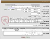 تصویر کوچک آگهی اتصالات مربوط به تزریق آب
WATER INJECTION FITTING