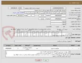 تصویر کوچک آگهی میکروست-
روال خرید 4 ماهه پس از تامین اعتبار
