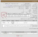 تصویر کوچک آگهی اقلام لیفتینگ 
