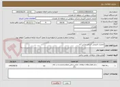 تصویر کوچک آگهی عملیات لایروبی استخر عباس آباد