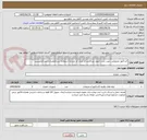 تصویر کوچک آگهی کنداکتور مخروطی جهت ست خروج نیل/2عدد/از ایران کد مشابه استفاده شده/مقررات ایمد الزامیست 