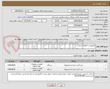 تصویر کوچک آگهی الکتروپمپ و قطعات یدکی