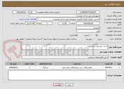 تصویر کوچک آگهی احداث نهر روباز بتنی درجا