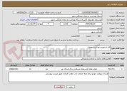 تصویر کوچک آگهی قراردادخودزو بهداشت صلوات