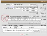 تصویر کوچک آگهی فیوز 16 مینیاتوری آمپر تایپ C  طبق مشخصات پیوست اعلان نیاز