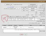 تصویر کوچک آگهی تاسیسات