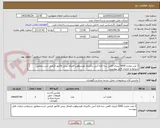 تصویر کوچک آگهی 2 عدد مخزن 5000 لیتری افقی سه لایه آنتی باکتریال هیدروفوب-الصاق پیش فاکتور الزامی است.مطابق شرایط و جرئیات فایل پیوست
