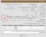 تصویر کوچک آگهی خرید پارچه ملافه ای رنگی به مقدار 1000 متر 