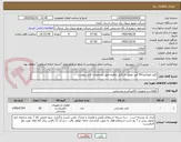 تصویر کوچک آگهی کلید اتوماتیک50 آمپر موتور دار قابل تنظیم-طبق مشخصات فنی پیوست