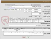 تصویر کوچک آگهی سوزن بن مرو