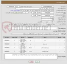تصویر کوچک آگهی ابزار