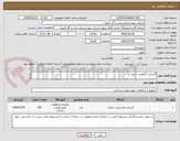 تصویر کوچک آگهی گسکت گرافیتی سیم دار 