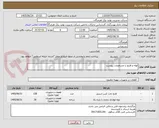 تصویر کوچک آگهی لوله و فلنج با مشخصات پیوست
