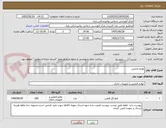 تصویر کوچک آگهی لوازم التحریر