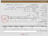 تصویر کوچک آگهی خرید چای بسته بندی مرغوب 