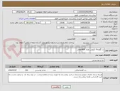 تصویر کوچک آگهی رب گوجه 4 کیلویی تعداد 400 قوطی 