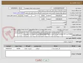 تصویر کوچک آگهی 2000 کیسه 25 کیلوگرمی پوست گردو ریز Walnut shell (fine) طبق مشخصات و شرایط پیوست- 