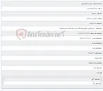 تصویر کوچک آگهی :اجرای افزایش تکنولوژی tech Add سایت های BTS استان گیلان(فاز9)