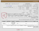 تصویر کوچک آگهی کدمشابه میباشداسکنر برند Avision مدل  AD8120U یک عددپرداخت 4 ماهه جهت هماهنگی با خانم مهندس محمدی09920614345