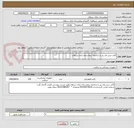 تصویر کوچک آگهی کاتتر سی وی پی و شالدون بیمارستان رازی سراوان