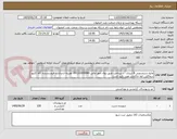 تصویر کوچک آگهی مایع دستشویی 4 لیتری   .. پرداخت طبق روال امور مالی 09132009940  هزینه ارسال با فروسشنده کالا اکتیو درماکلین اوه خاکستر مورد تایید است 