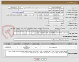 تصویر کوچک آگهی ترانسدیوسر اختلاف فشار به همراه کابل مطابق مشخصات پیوستی