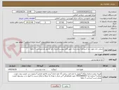 تصویر کوچک آگهی صیفی جات مورد نیاز آشپزخانه بیمارستان طبق فایل پیوست/ارسال هر ده روز یکبار/پرداخت 3 ماهه