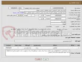 تصویر کوچک آگهی خرید موادغذایی و ادویه/مطابق پیوست/وزن بسته بندی رعایت شود/هزینه ارسال و تحویل در انبار با فروشنده/پرداخت3ماهه/ارسال نمونه وتاییدتوسط کارشناس الزامی