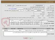 تصویر کوچک آگهی تعمیر یکدستگاه ترانسفورماتور ظرف نمک زدایی شماره 2 کارخانه فروزان