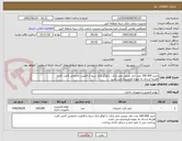 تصویر کوچک آگهی خرید 100.000 عدد جلد چرمی عابر بانک، با لوگو بانک سپه با قابلیت جانمایی 2عدد کارت
هزینه ارسال به عهده فروشنده می باشد