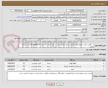 تصویر کوچک آگهی     کافی میکس، قهوه فوری و کریمر/ برای اطلاع بیشتر در وقت اداری با شماره 09136624171 تماس حاصل نمایید.