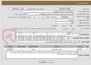 تصویر کوچک آگهی امحاء پسماند عفونی